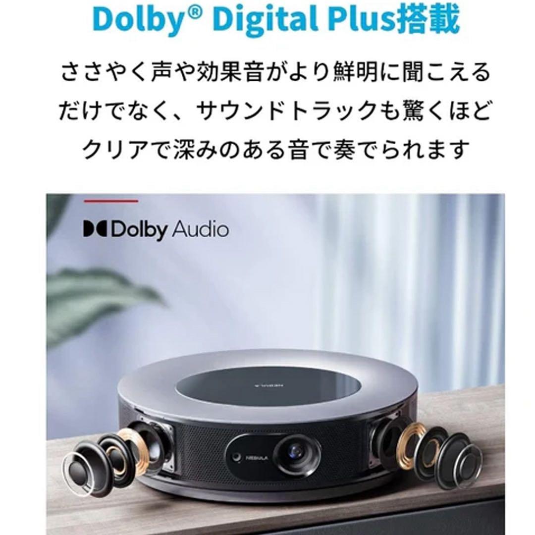 【美品】NEBULA Cosmos / Fire TV Stickプレゼント