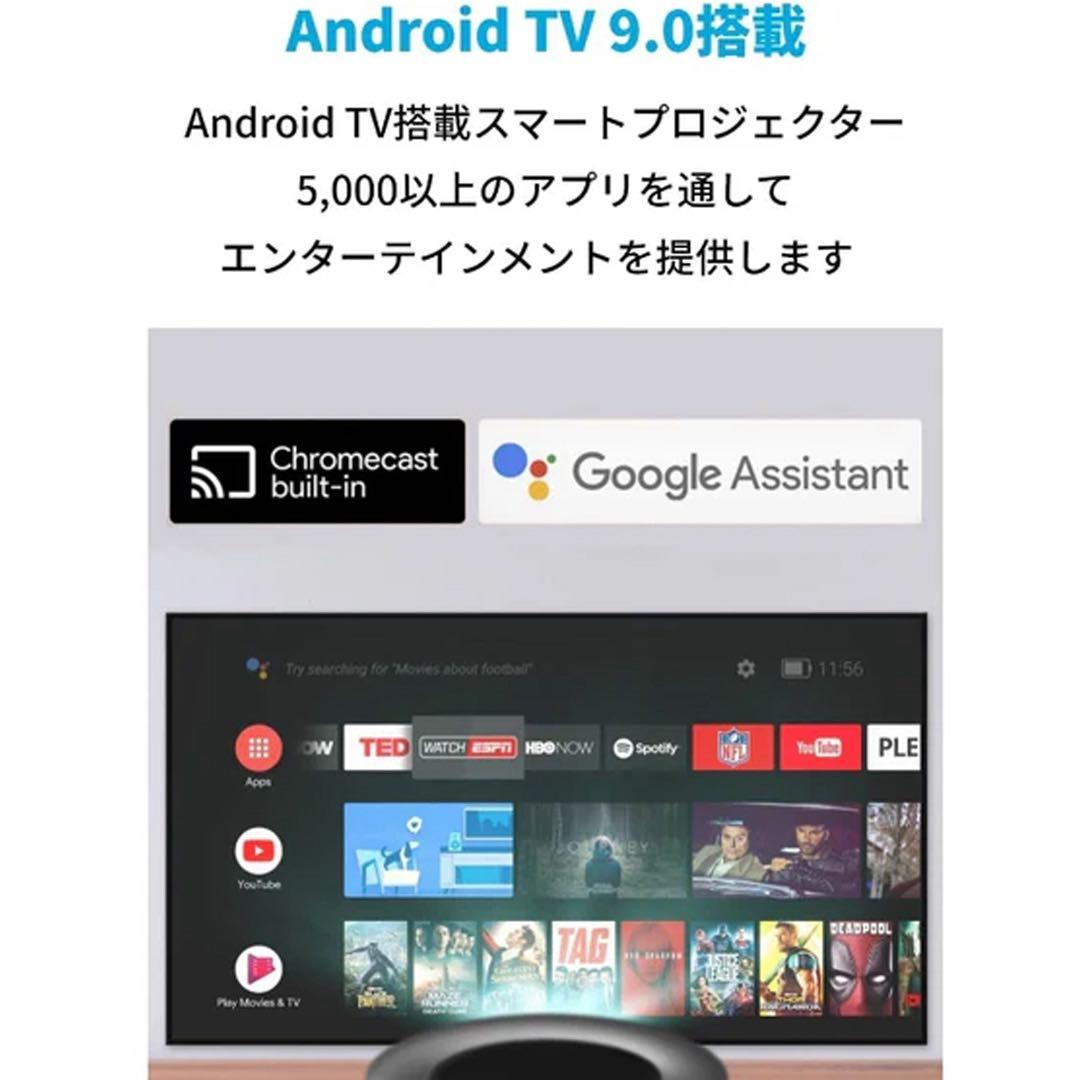【美品】NEBULA Cosmos / Fire TV Stickプレゼント