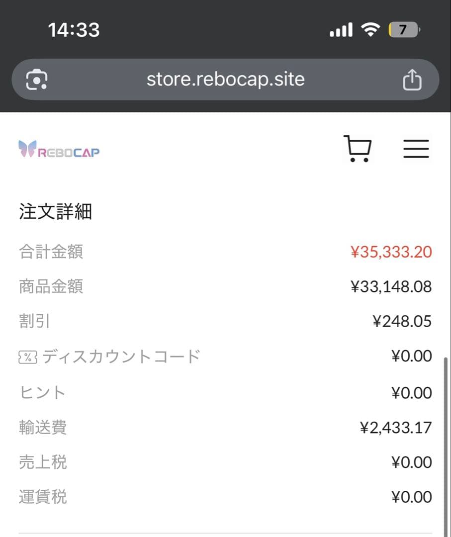 REBOCAP 15点トラッカー　美品　ほぼ新品