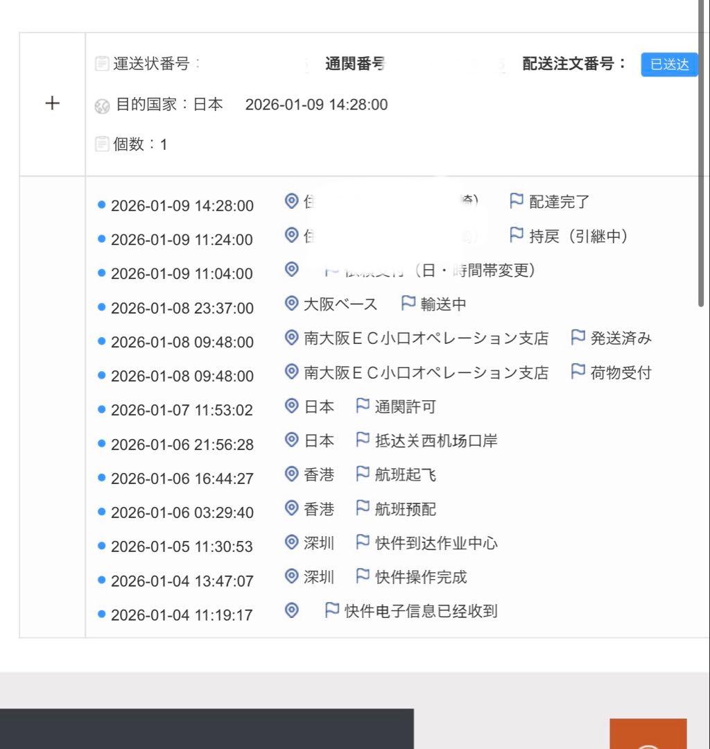 REBOCAP 15点トラッカー　美品　ほぼ新品