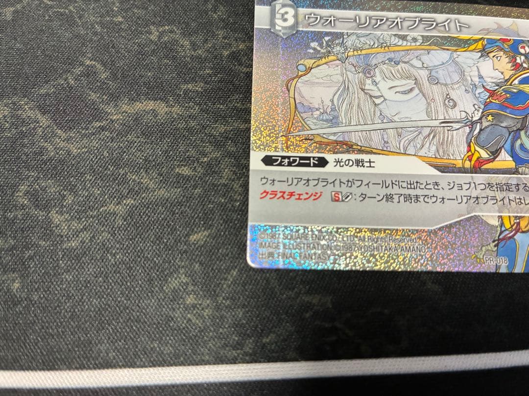 fftcg 旧　chapter プロモ　ウォーリアオブライト