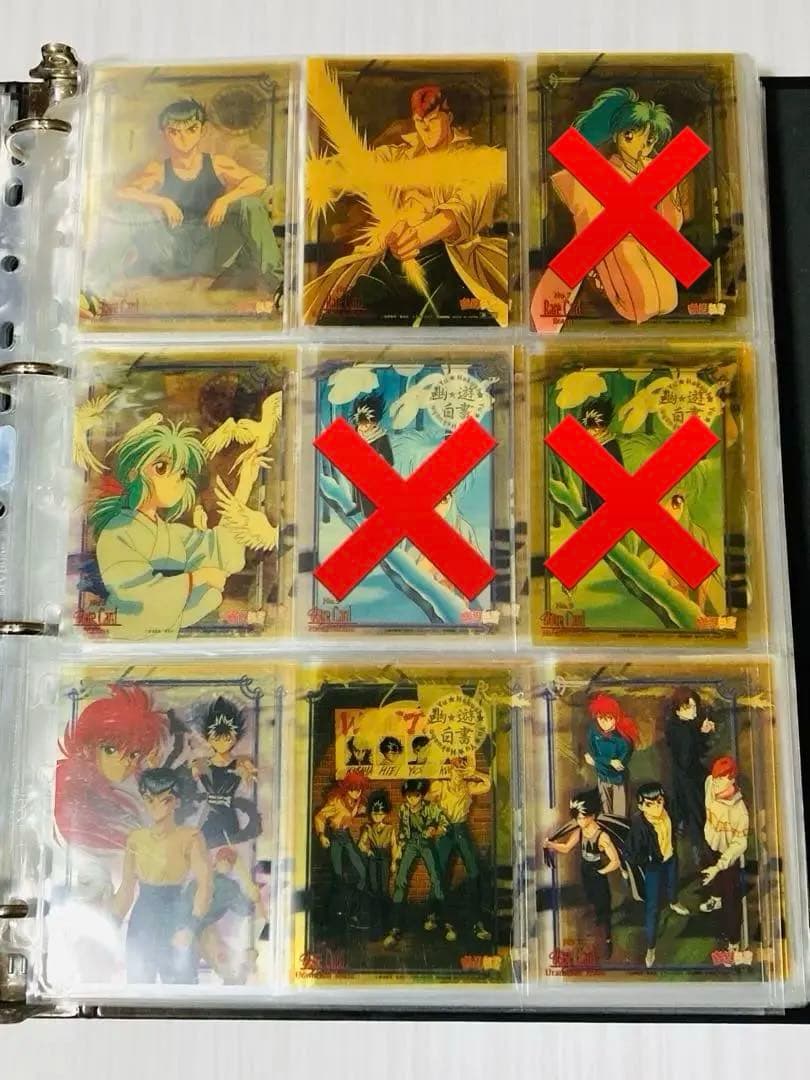 幽遊白書 カードダス パーフェクトコレクション ※1個目 【バラ売りOK】