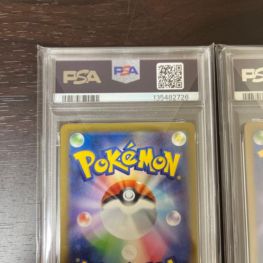 ヤドン　色違い　psa10 連番セット