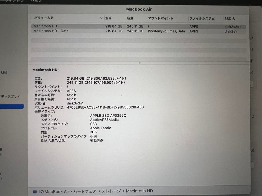 MacBook Air 2020 M1 13インチ 8GB 256GB