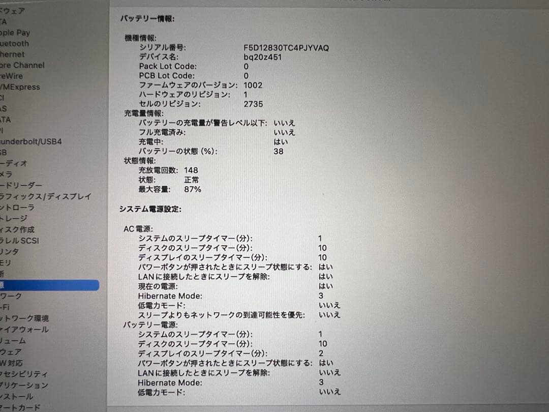 MacBook Air 2020 M1 13インチ 8GB 256GB