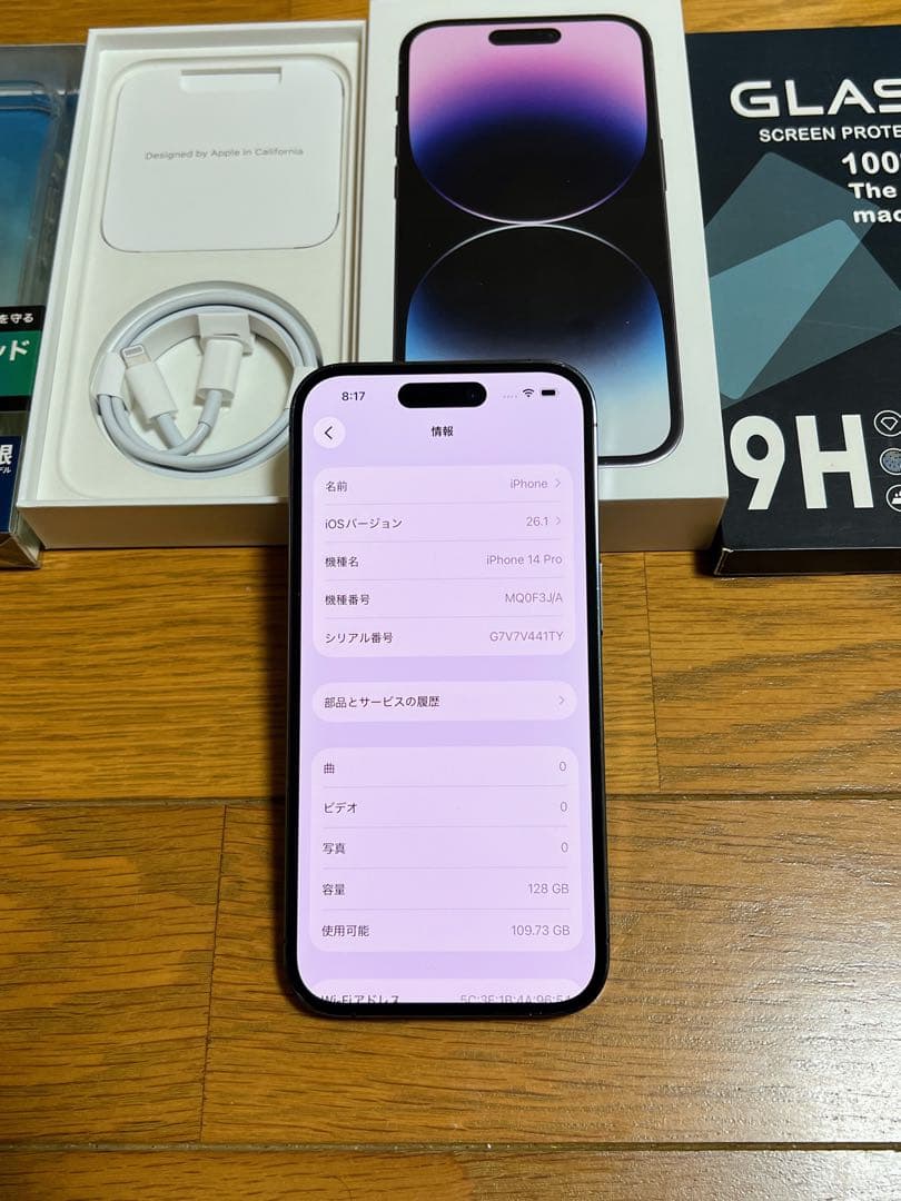iPhone 14 Pro 128GB ディープパープル 国内版 SIMフリー