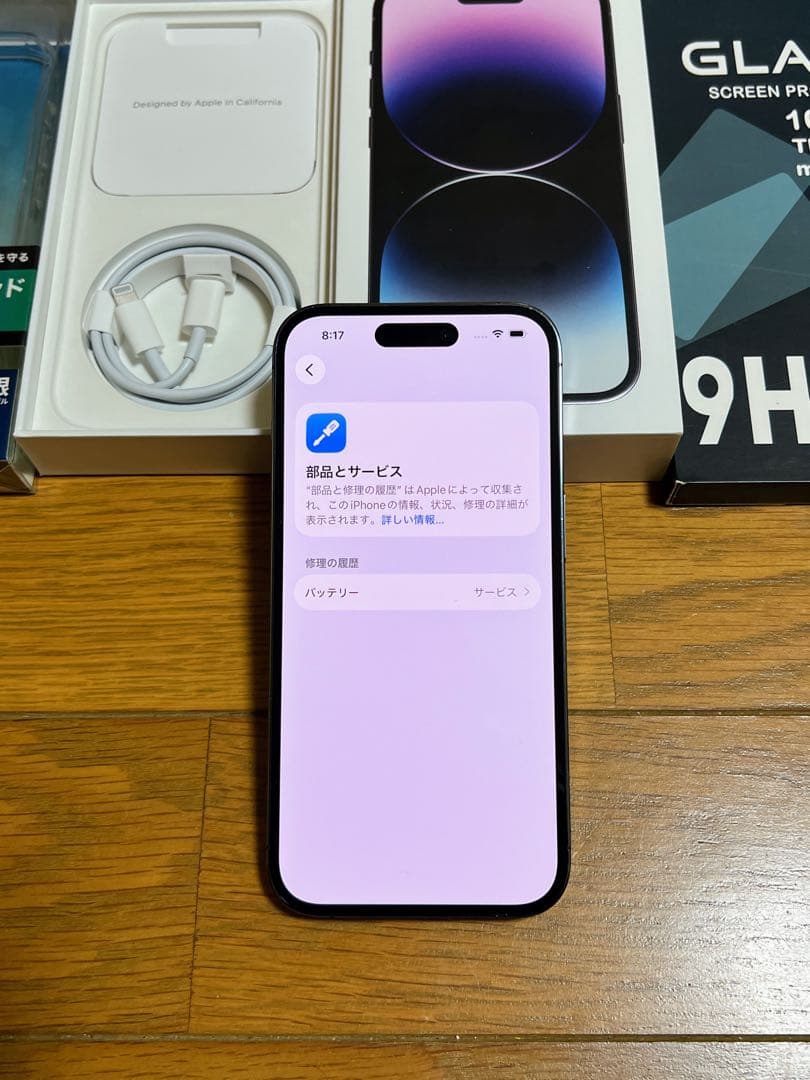 iPhone 14 Pro 128GB ディープパープル 国内版 SIMフリー