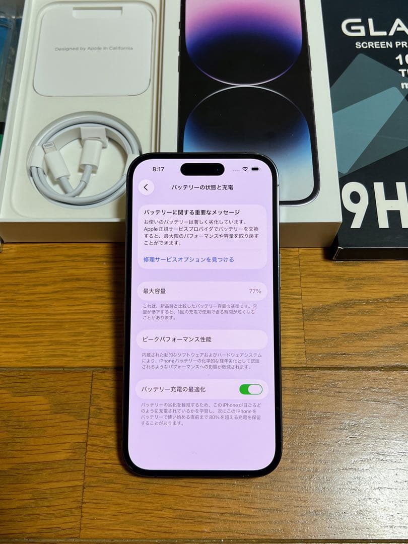 iPhone 14 Pro 128GB ディープパープル 国内版 SIMフリー