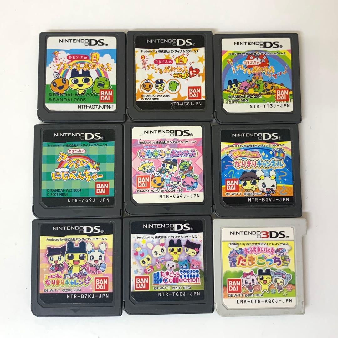 たまごっち DS 3DSソフトまとめ売り