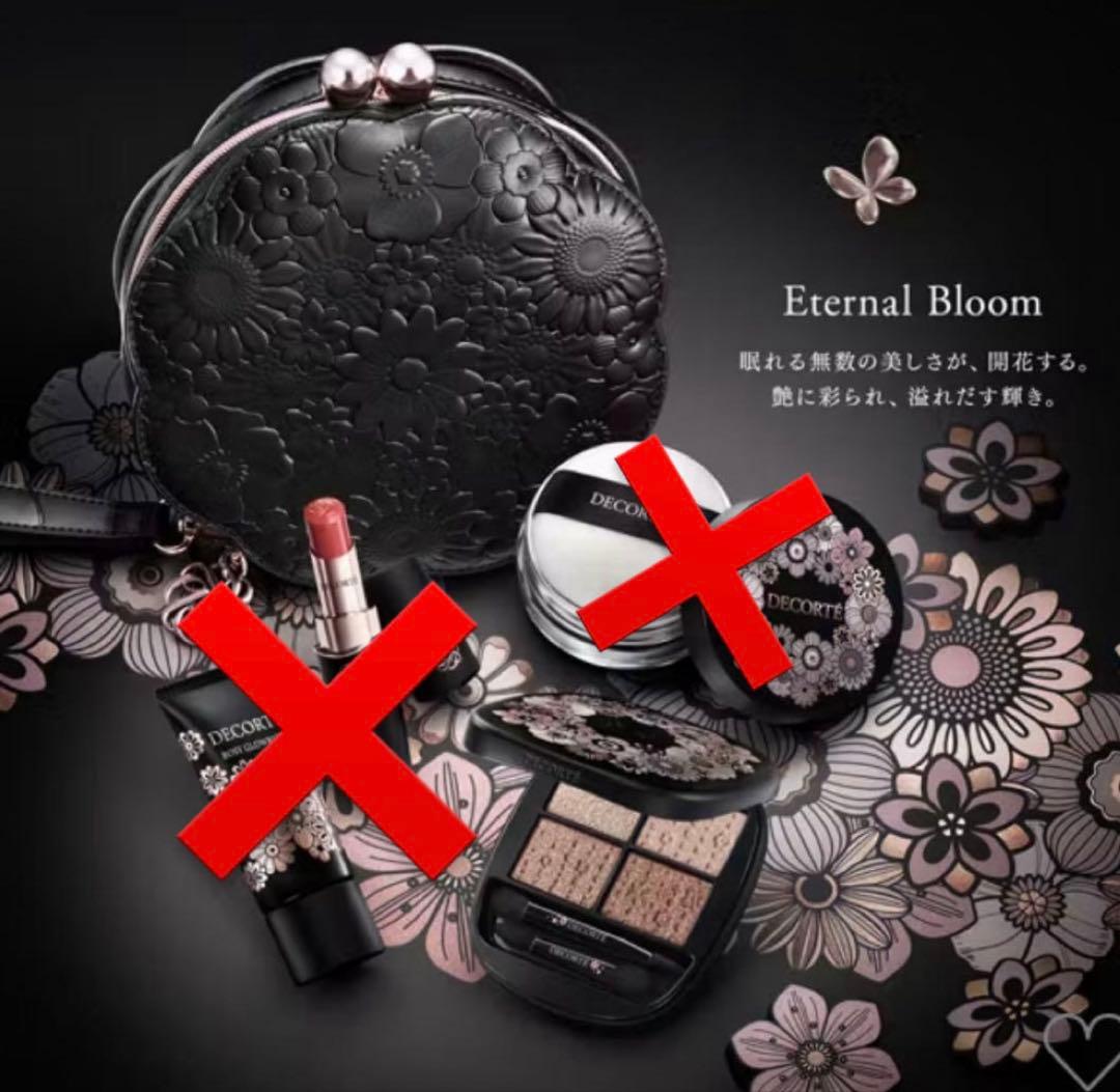 コスメデコルテ クリスマスコフレ エターナルブルームコレクション アイシャドウ