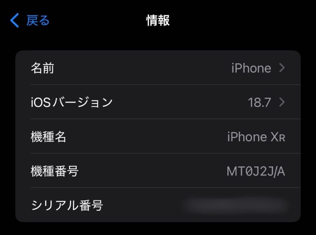 iPhone XR128GB白★美品★SIMフリー電池89% 元箱+新品フィルム