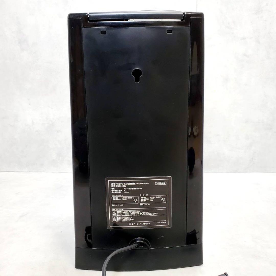 【動作確認済】クイジナート 10カップ 全自動コーヒーメーカー DGB-625J