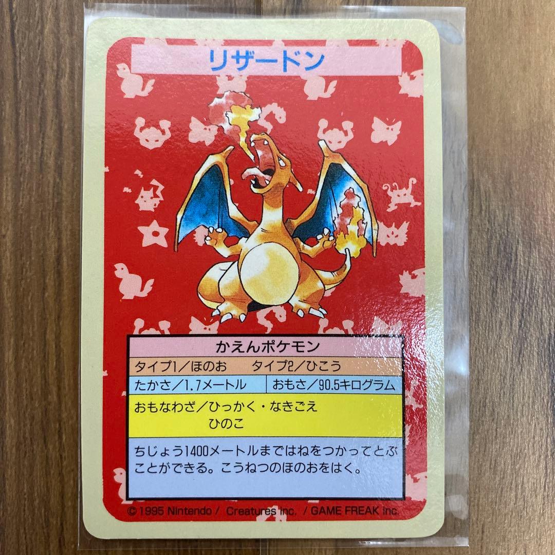 トップサン　リザードンNo.無エラーカード裏青　番号なしポケモンカード　番号無し