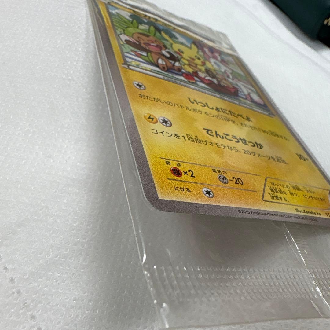 ピカチュウ：セブン-イレブン限定 ポケモンべんとう 付属プロモ PROMO X…