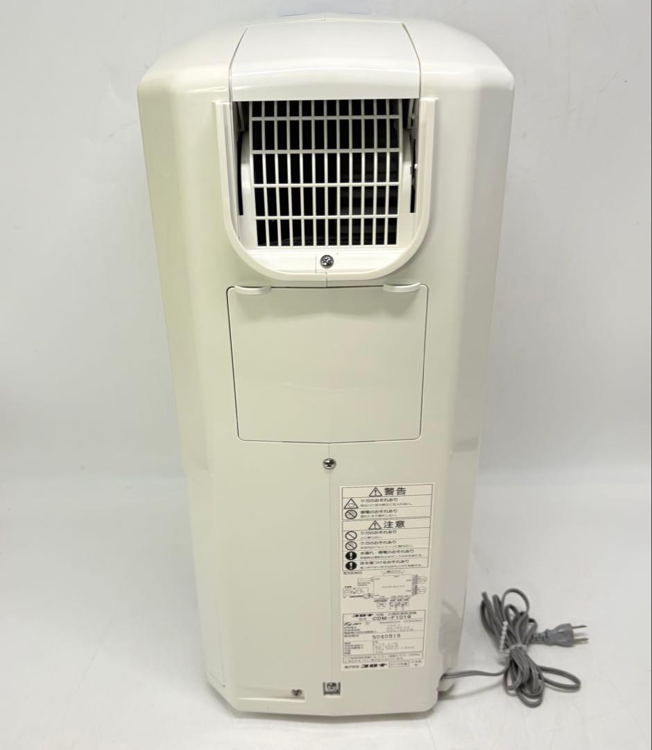 【美品】CORONA 衣類乾燥除湿機 冷風スポットクーラーCDM-F1019