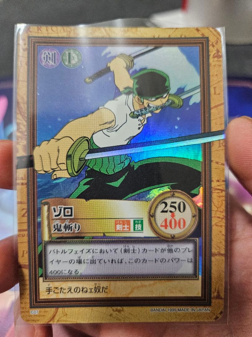 ONE PIECE ワンピース カードダス ハイパーバトル ゾロ キラ カード