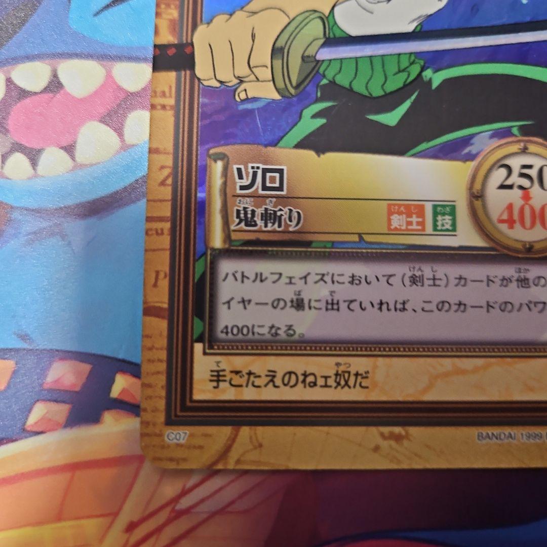 ONE PIECE ワンピース カードダス ハイパーバトル ゾロ キラ カード