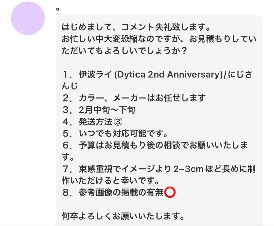 。様 ウィッグオーダー お見積もりページ