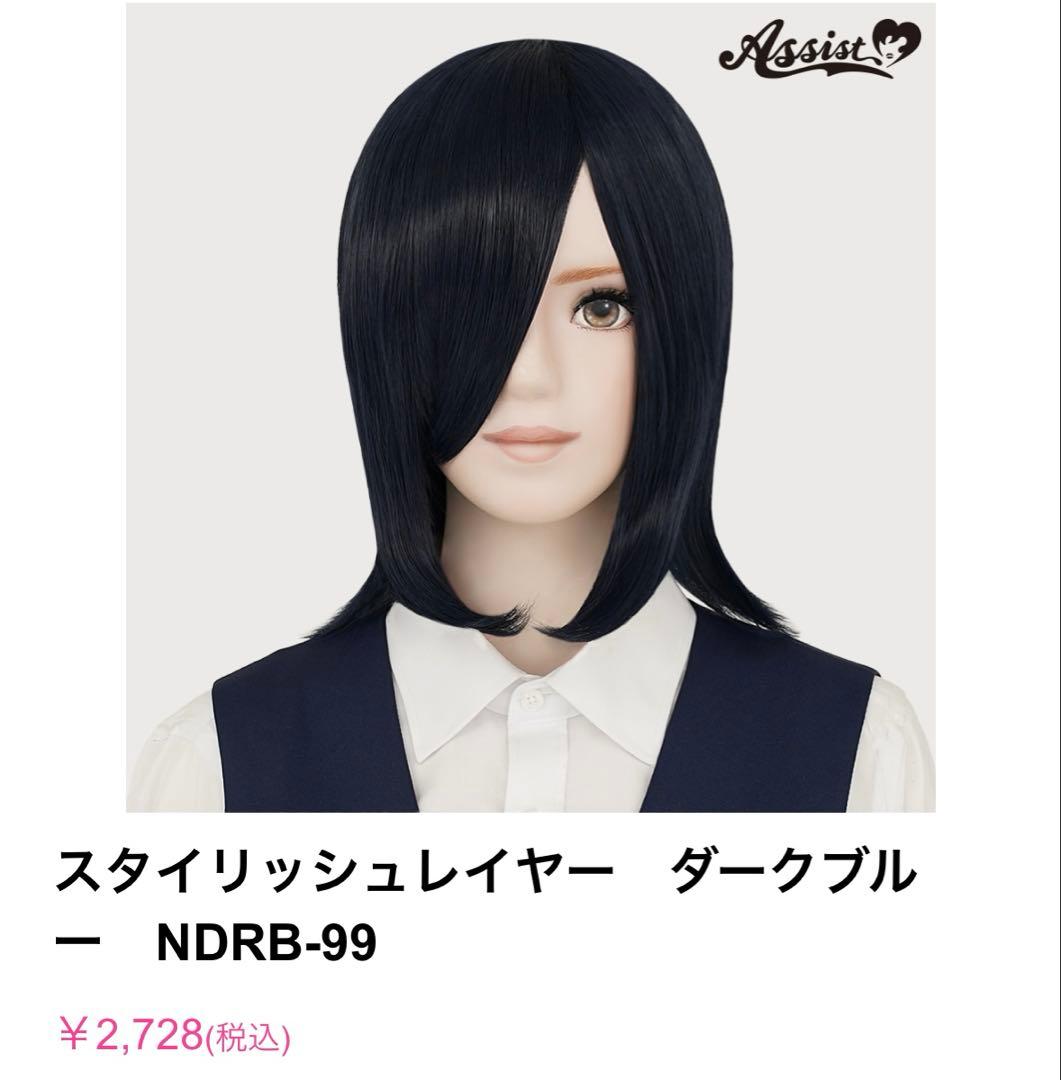 。様 ウィッグオーダー お見積もりページ