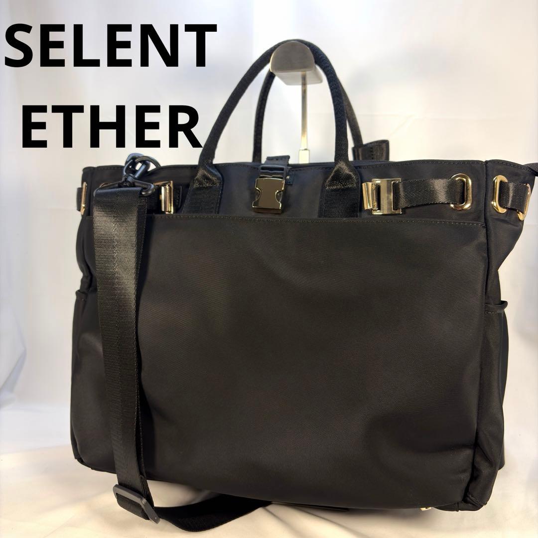 訳あり【美品】セレーンエテール ビジネスバッグ バックパック3way