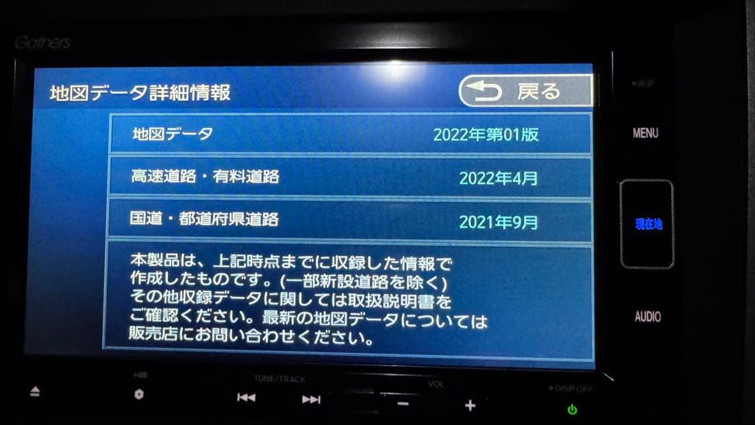 [美品] VXM-204VFI Gathers HONDA純正 カーナビ