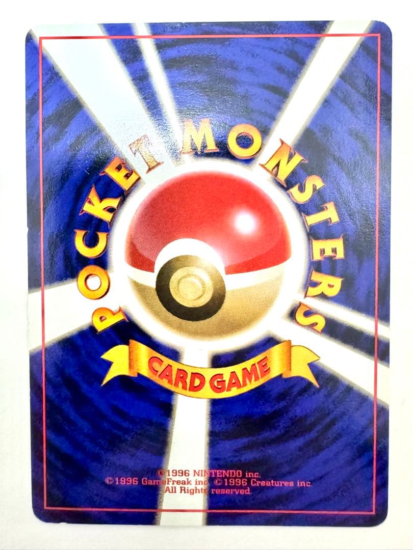 ピカチュウ　旧裏「すぐわかるポケモンカードの遊びかた」　ポケモンカード