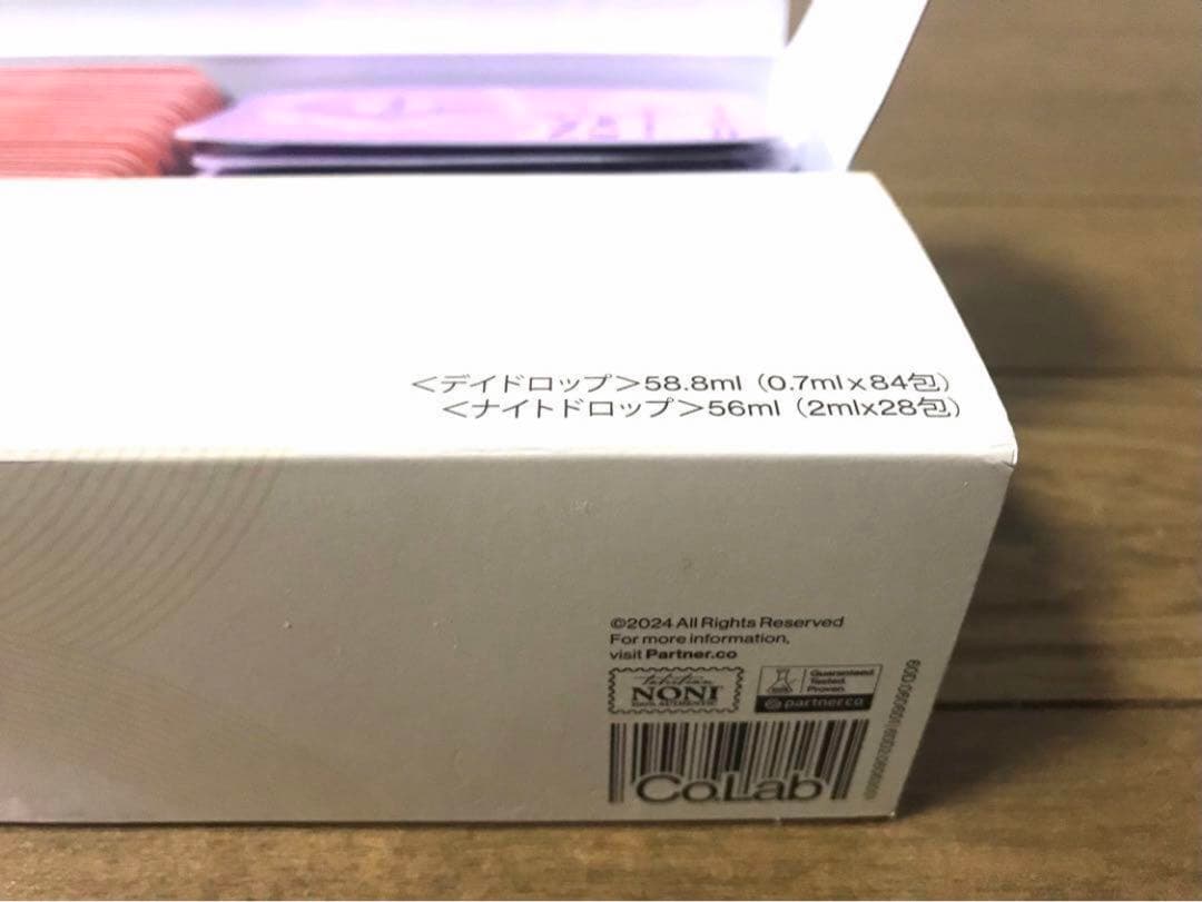 パートナーコ(モリンダ) ディ & ナイトドロップセット 新品未使用・即日発送可
