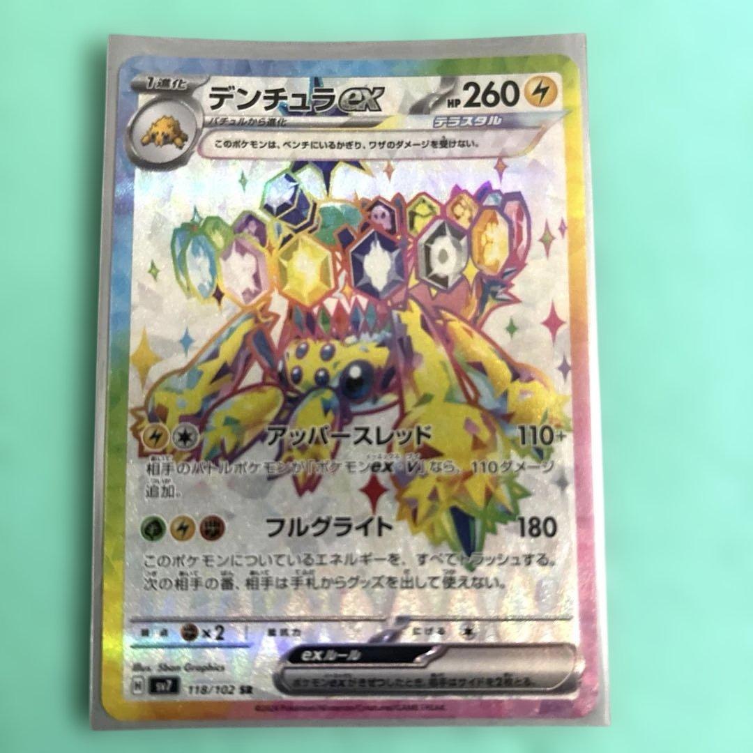 おたんじょうびピカチュウ25th 6日以降は専用出品に戻します