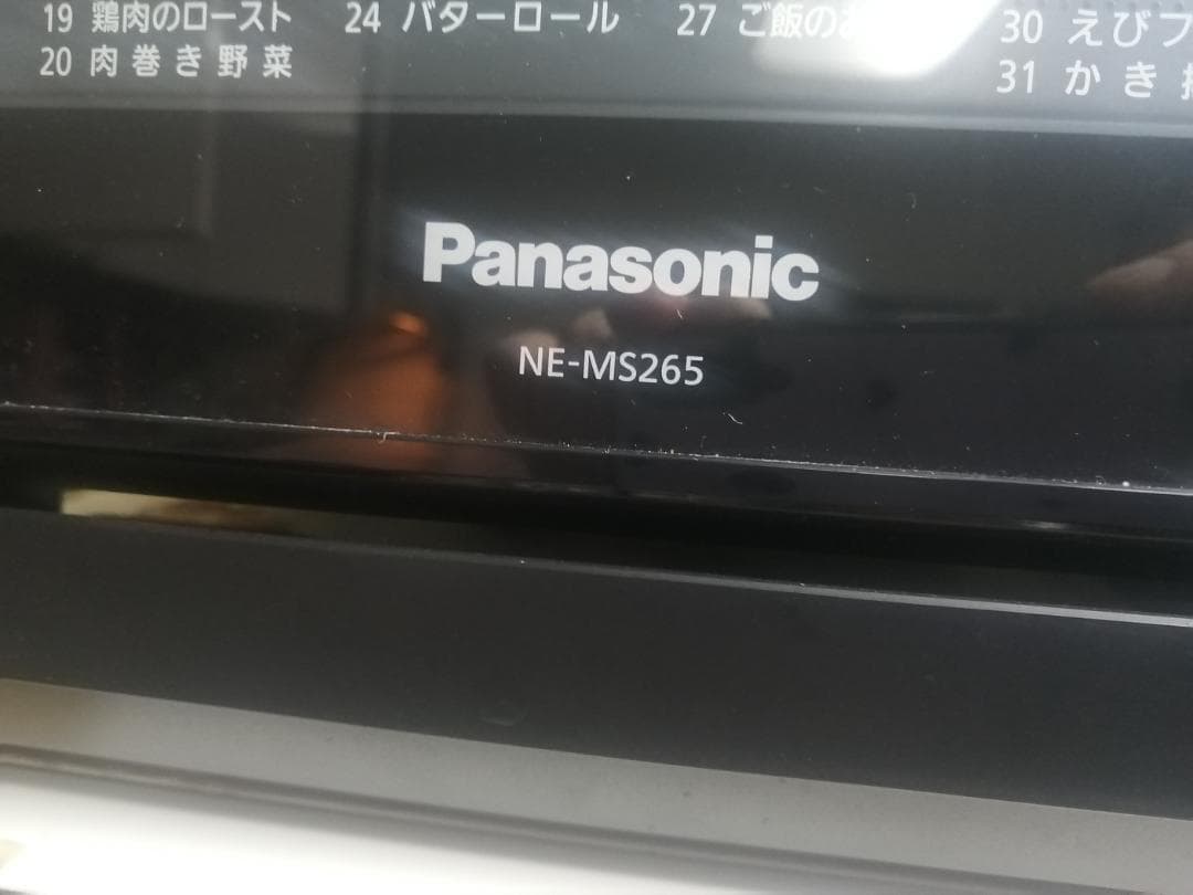 ☆パナソニック☆ オーブンレンジ 26L エレック NE-MS265 おまけ付き