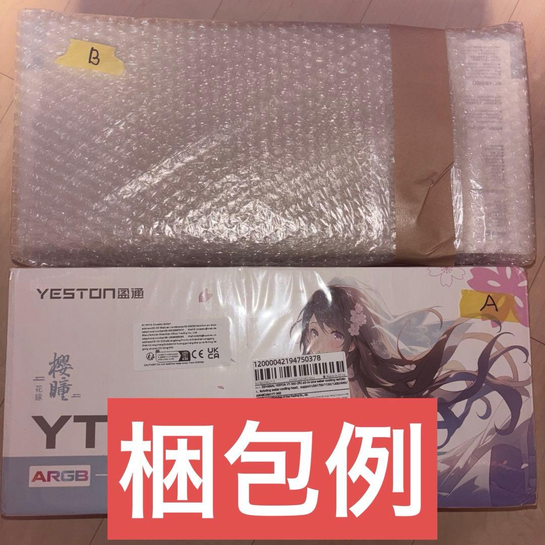 【最終値下】yeston YT-360 簡易水冷360mmラジエーター