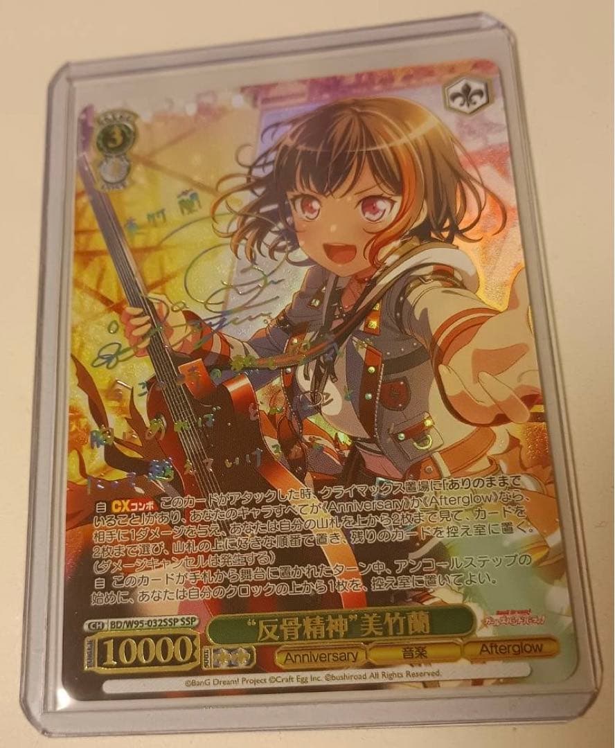 反逆神楽 美竹 蘭 バンドリ Anniversary SPカード