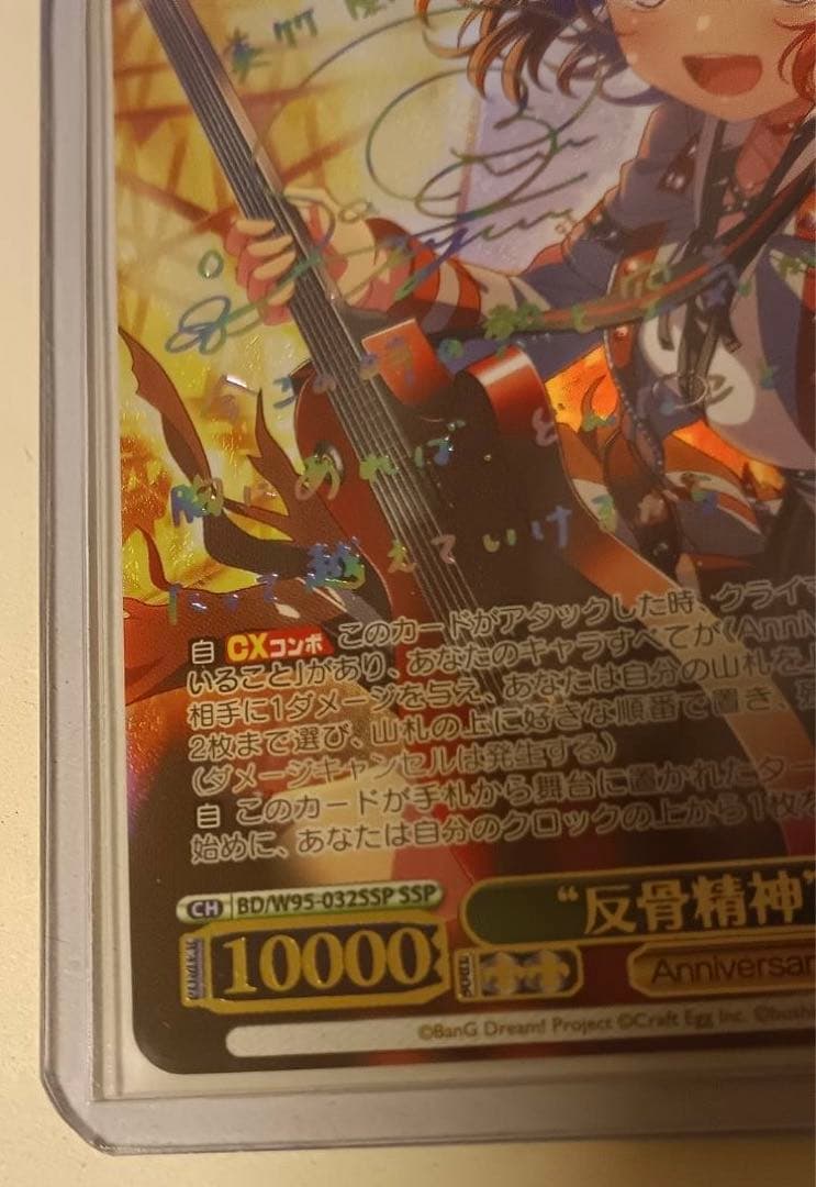 反逆神楽 美竹 蘭 バンドリ Anniversary SPカード