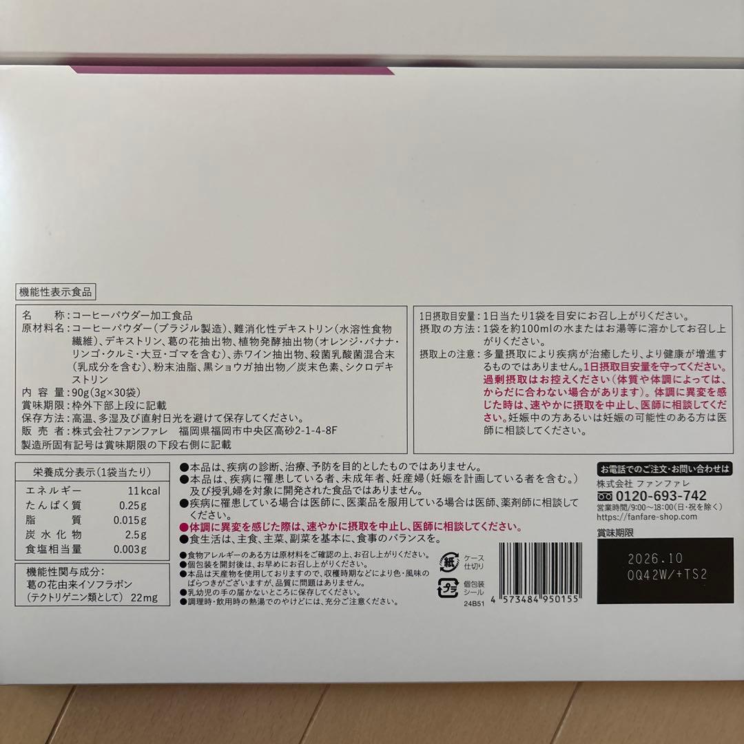 理想のコーヒー30g (3g x 30袋)×2箱　ダイエット