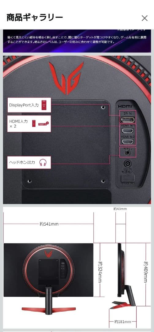 最終値下げ！LG 24インチ 144hz ゲーミングモニター