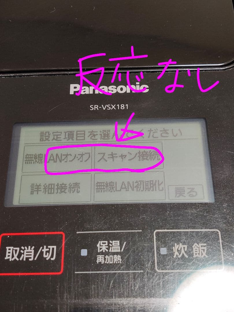 Panasonic 炊飯器 10合　SR-VSX181 2021年製　訳あり