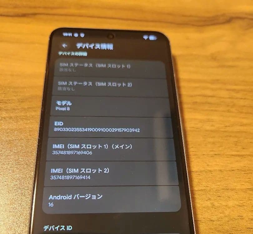 Google Pixel8 ヘーゼル　128GB　美品