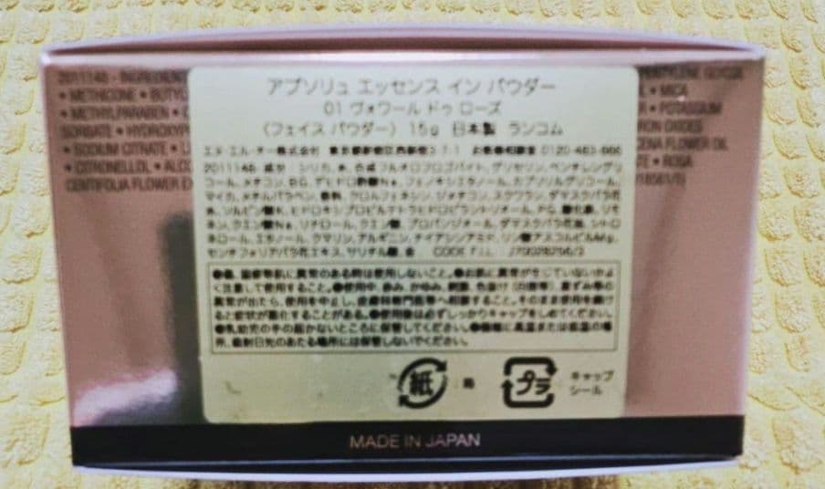 ★LANCOMEアプソリュエッセンスインパウダー★UV日焼け止めセット★