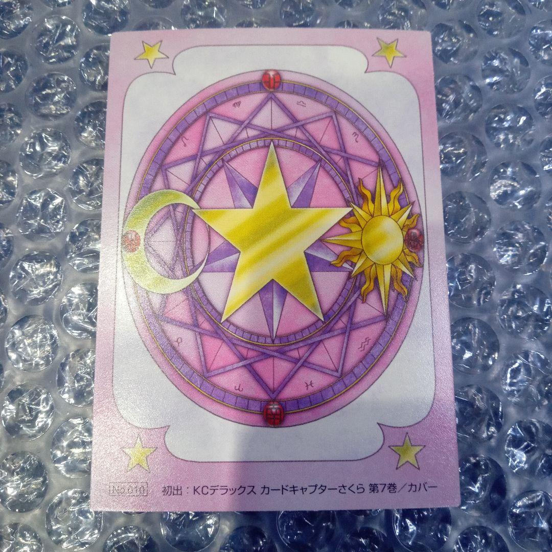 カードキャプターさくら　原作版　クロウカード編　さくらカード編　プロモカード