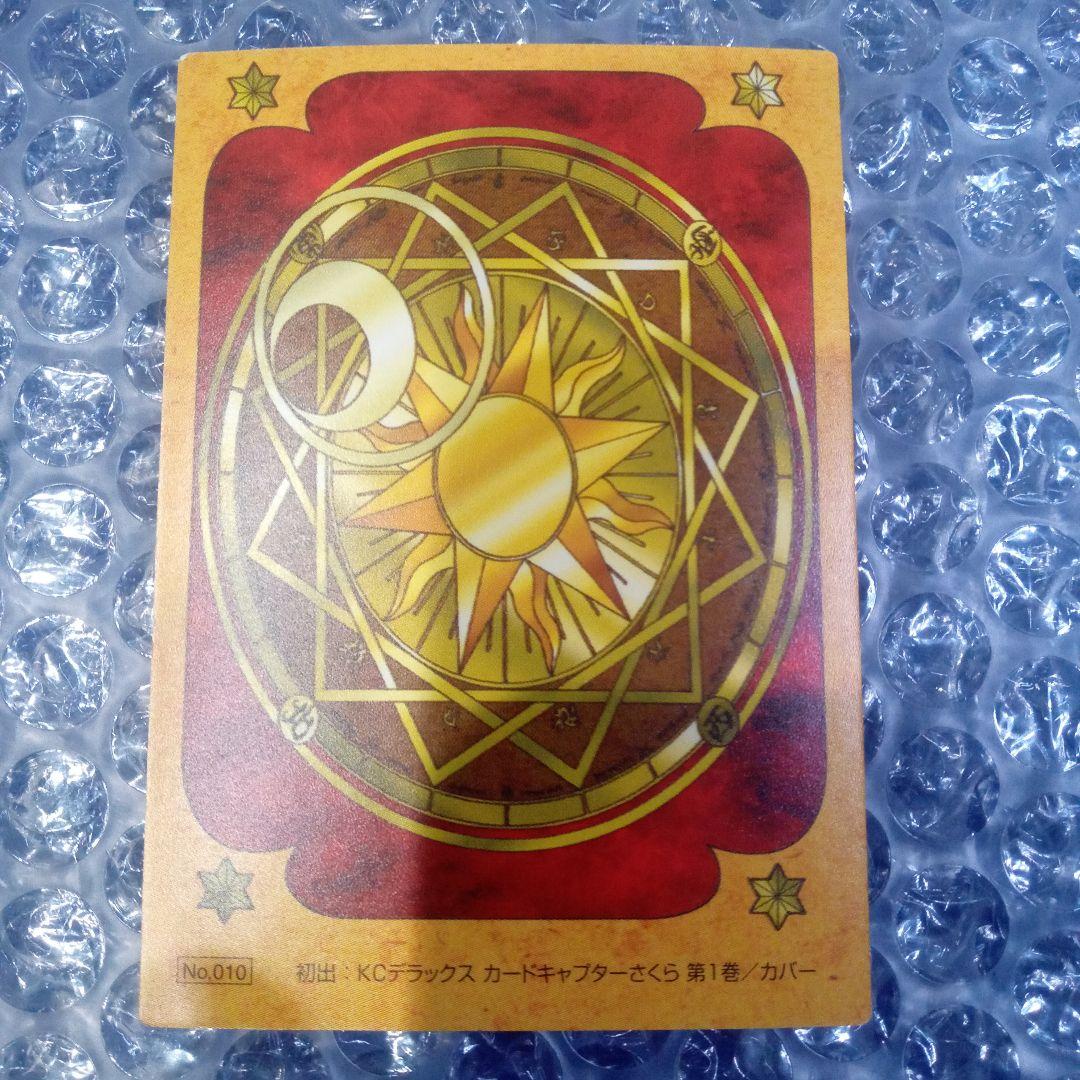 カードキャプターさくら　原作版　クロウカード編　さくらカード編　プロモカード