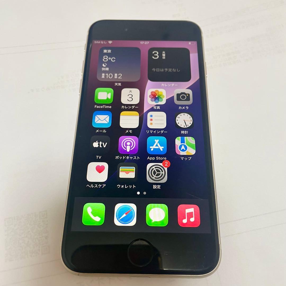 Apple iPhone SE 第3世代　スターライト　白
