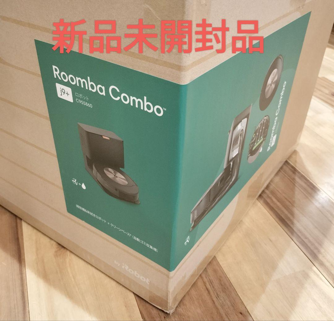 【新品未開封品】ルンバ コンボ j9+ SD ロボット掃除機 アイロボット
