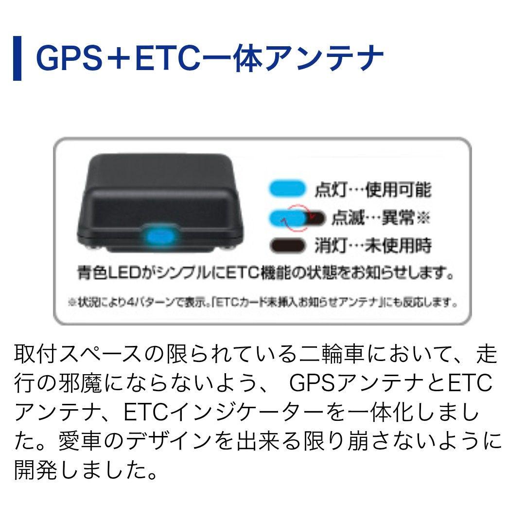 バイク用　ETC　車載器　ミツバ　BE700　 　【1016】