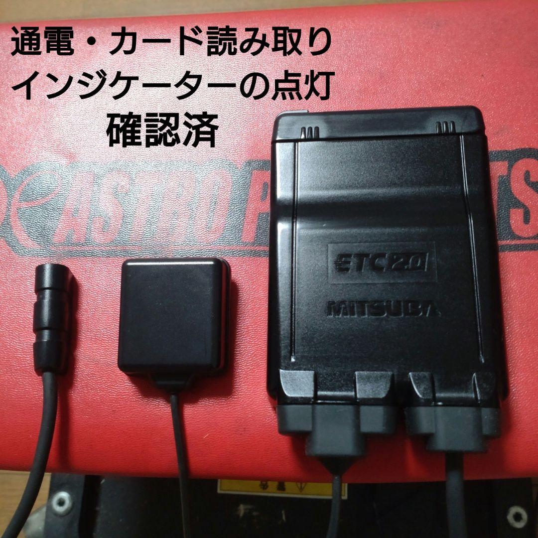 バイク用　ETC　車載器　ミツバ　BE700　 　【1016】