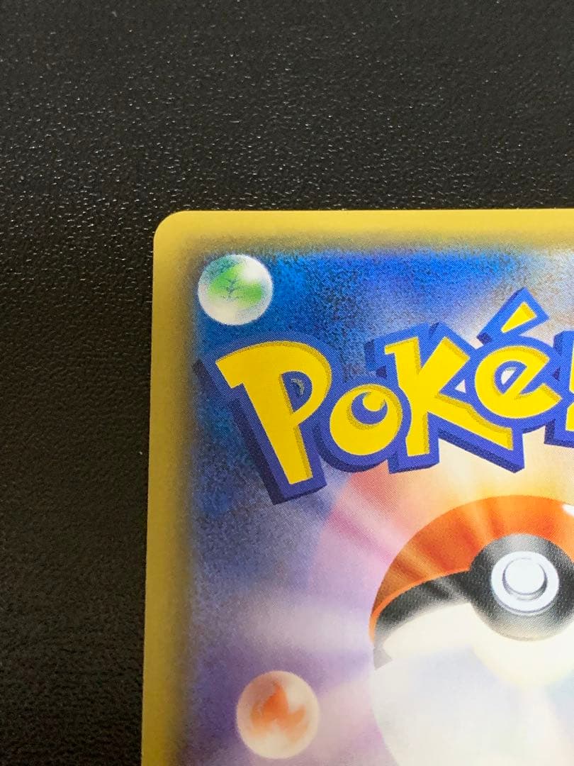 ゲンガー&ミミッキュ GX TAG TEAM ポケカ