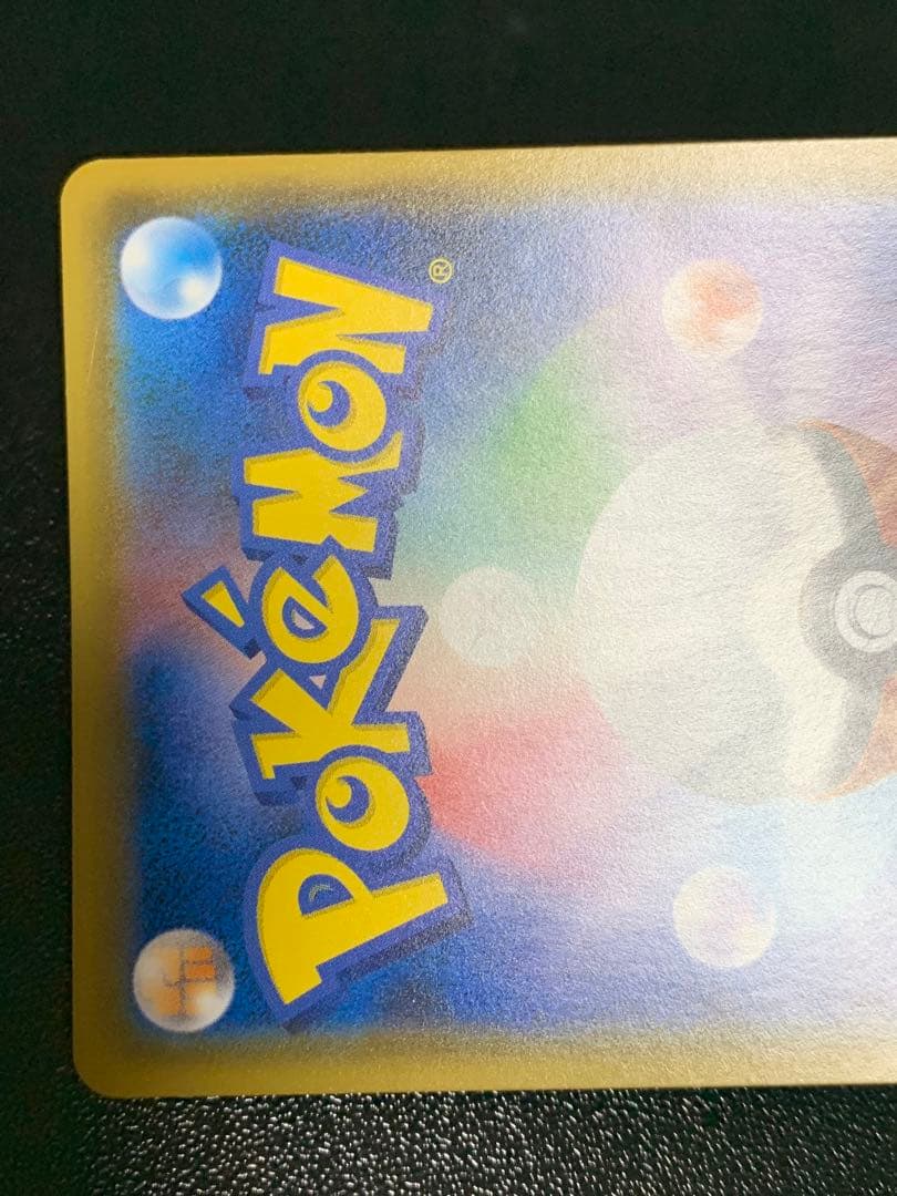 ゲンガー&ミミッキュ GX TAG TEAM ポケカ