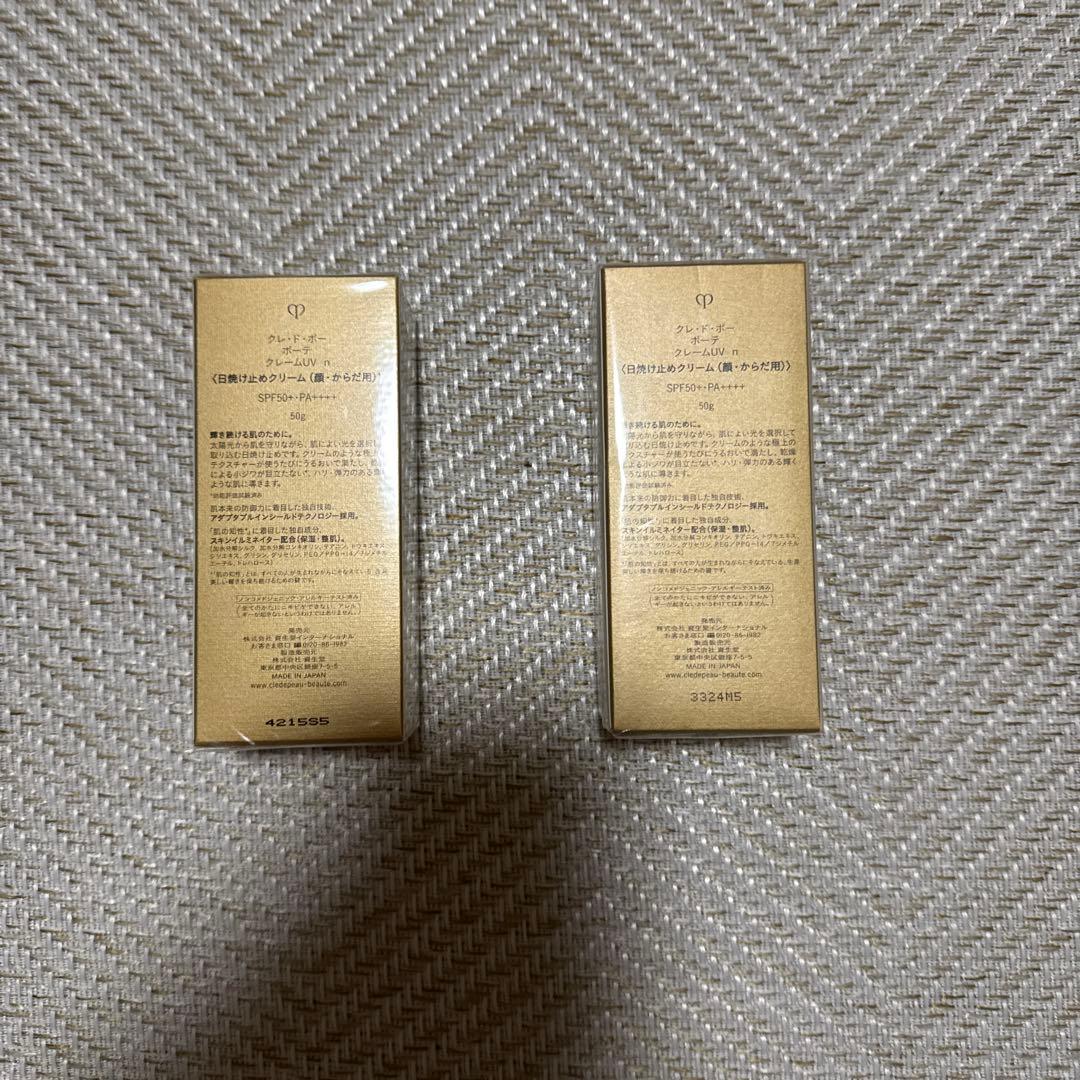 新品未使用！2個セット クレドポーボーテUV Protective Cream
