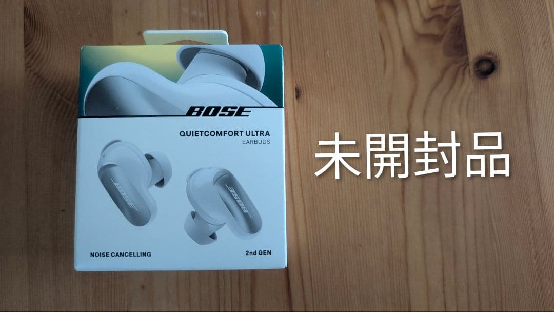 BOSE QC Ultra Earbuds 第2世代　ホワイト