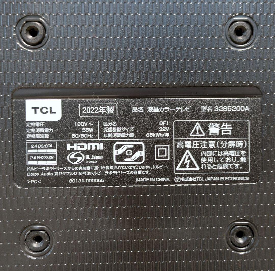 さ*ん様 【送料無料】TCL 液晶テレビ 32インチ 32S5200A 2022