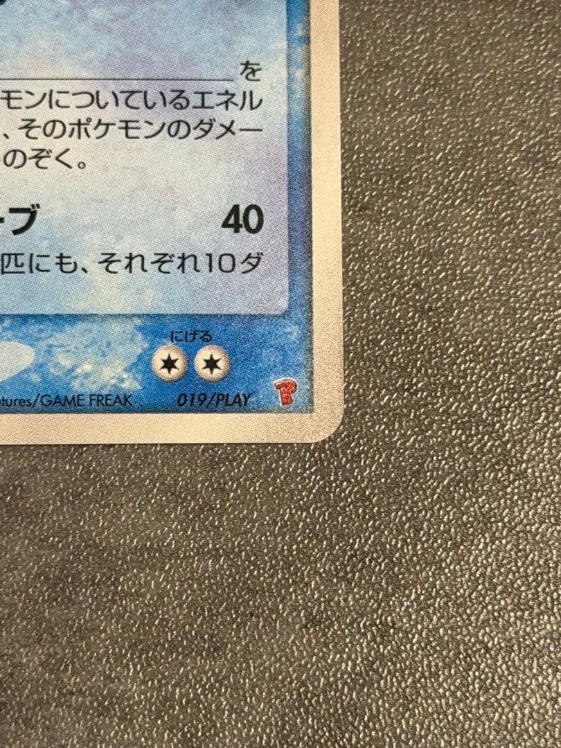 _____のカイオーガ PROMO ポケモンカードプレイヤーズクラブ PLAY…