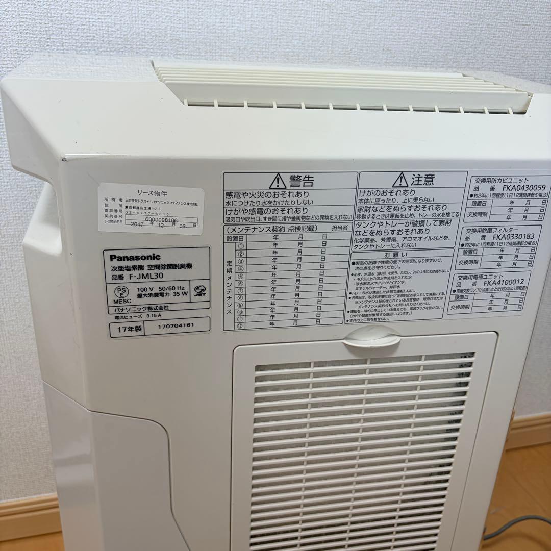 Panasonic Zialino 空気清浄機 F-JML30